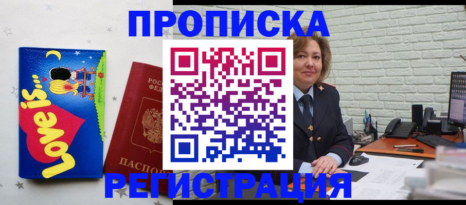 миграционный учет в Туапсе