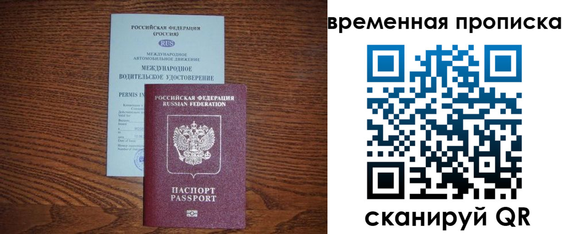 временная регистрация законно в Туапсе