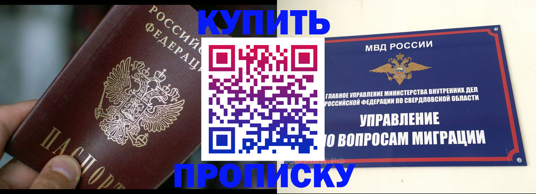 временная регистрация в квартире в Туапсе