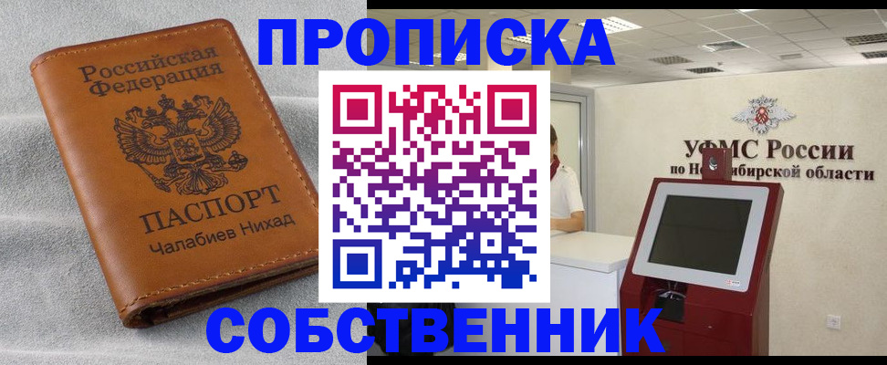 регистрация в Туапсе