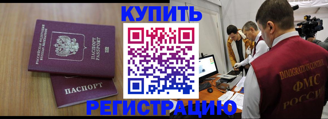 прописка законно в Туапсе