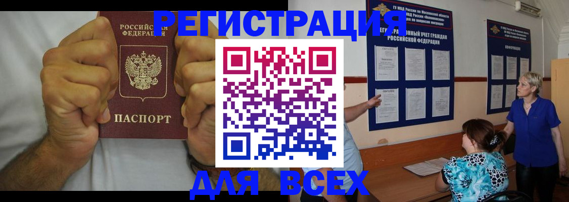 прописка для кредита в Туапсе