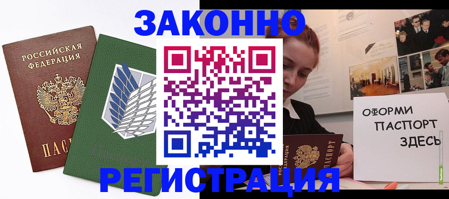 где прописаться в Туапсе