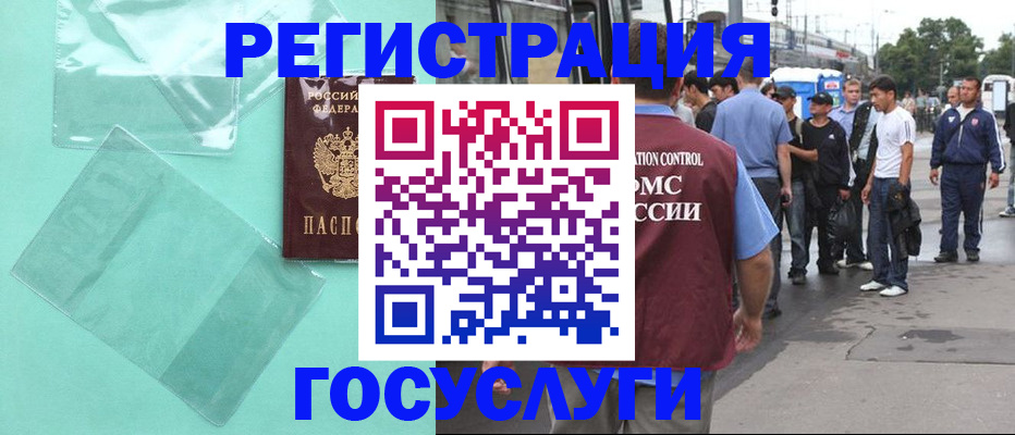 прописка в квартире в Туапсе