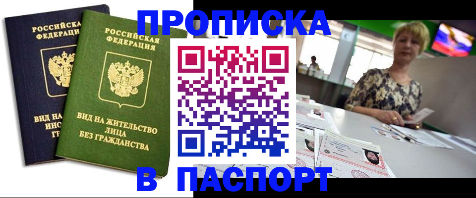 временная регистрация законно в Туапсе