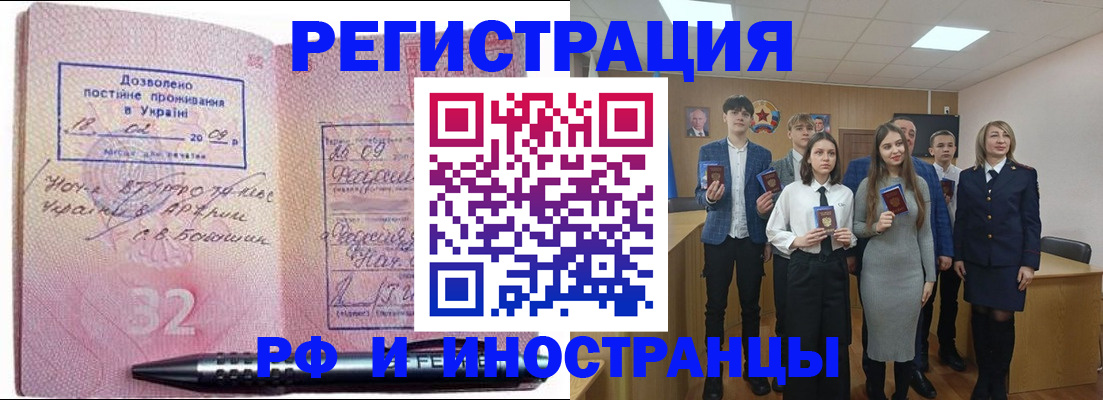 прописка регистрация в Туапсе